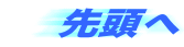 �擪��